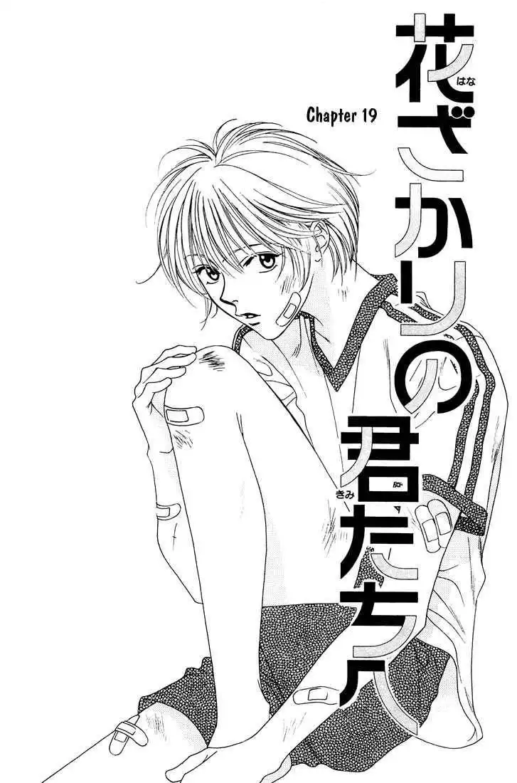 Hana Kimi Chapter 19 1